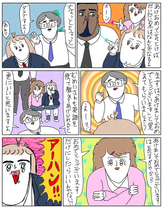 おわり 