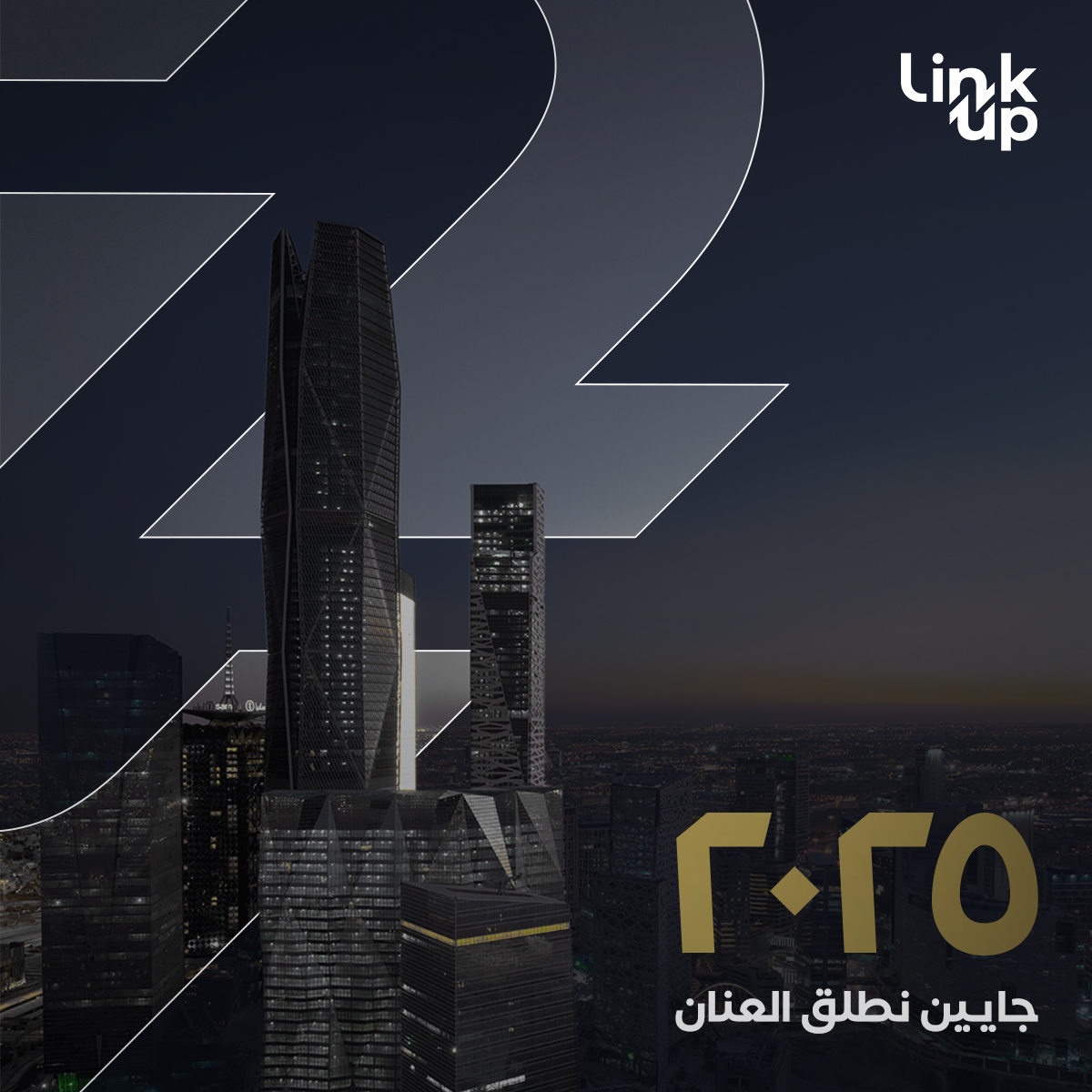 LNKUPSA's tweet photo. و ماراح نوقف ... طموحنا السماء وأبعد مدى 

#Linkup 🔗
#NewYear2025 https://t.co/HMQh7og6Xb