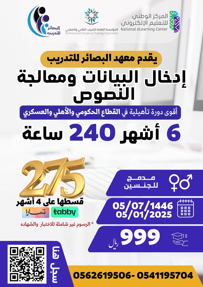 Cocoo9898's tweet photo. @tvtcweb السلام عليكم استفسار هذي الدوره معتمده من عندكم ؟ https://t.co/Q4SArcFUoq