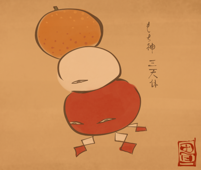 大橙を乗せた紅白餅。 