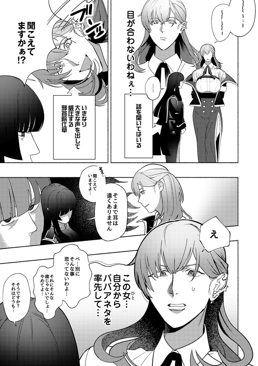 乙と仄 