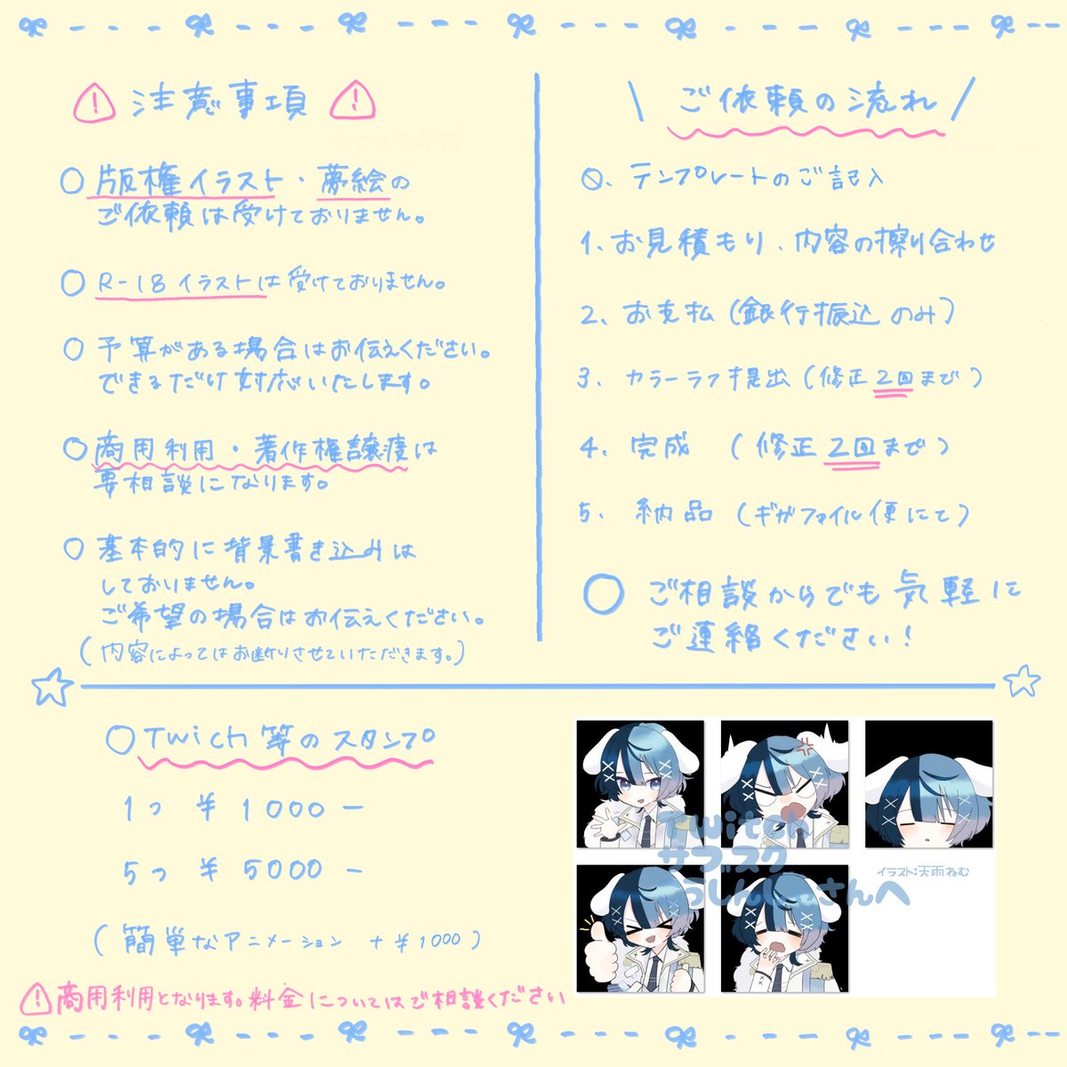 amaunemu_X's tweet image. ⋆˳˙୨୧𓊆イラストのご依頼募集中𓊇୨୧˙˳⋆
実績等はハイライトをご確認ください🙌🏻
○かわいい系が得意です❕
○厚塗りふわふわイラスト❕
○歌ってみたイラストや立ち絵デザイン実績あります❕
○ご相談からでも気軽にご連絡ください✉
#イラスト依頼受付中 #有償依頼 #絵師募集