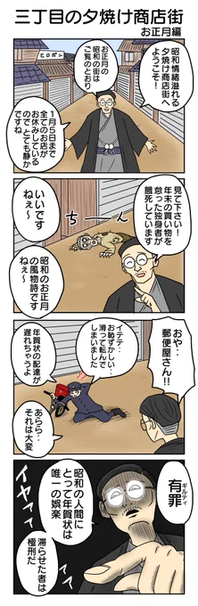 三丁目の夕焼け商店街
#4コマ限界ノック 1134本目 
