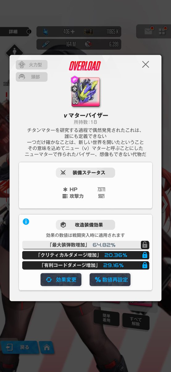 nikke56's tweet photo. 皆様お疲れ様です😊あけましておめでとうございます🎍❗️

やっとこさラピ引けて資源ぶち込み育てました☺️

オバロ厳選まだまだですが無凸で20万超えました❗️ ⁽⁽٩(๑˃̶͈̀ ᗨ ˂̶͈́)۶⁾⁾♡

さてどんくらい強いか色々試してきます〜💪 https://t.co/qkD4Nd9OnR
