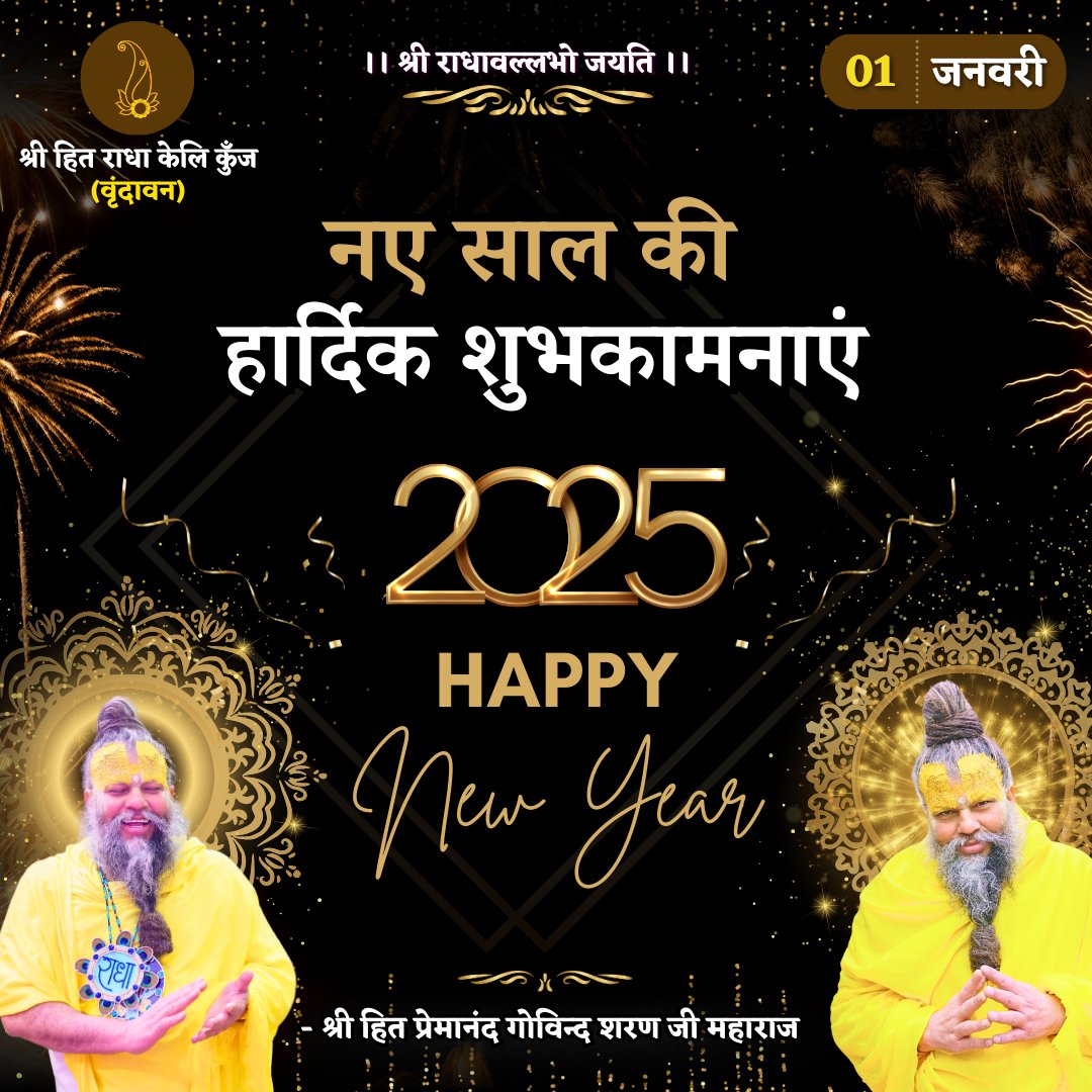 RadhaKeliKunj's tweet photo. New Year 2025 https://t.co/B9fYkBU1is
