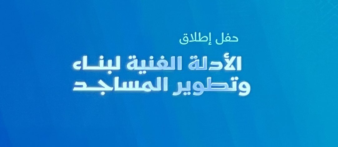 سليمان آل حمران tweet media