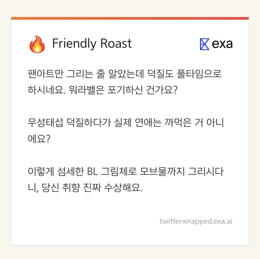 한해가 또 갔습니다
옷깃만 스쳐도 인연이라는데
여전히 함께 해주시는 분들을 보며
여러분이 제게 스치는 바람이 아니라 머무는 향기였나보다 합니다
저도 그렇길 소망합니다

넘치는 마음을 담기에 2년은 너무 꽉껴요( ᵕ̩̩ㅅᵕ̩̩ )
올해도 잘 부탁드려요💪🏻