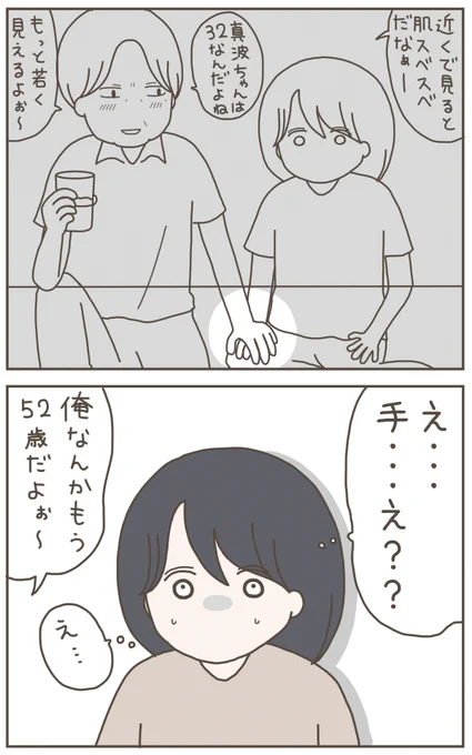 これってセクハラですか?1(0/9)

上司のセクハラを拒否できず…どんどんエスカレートしていく。
#漫画が読めるハッシュダグ 