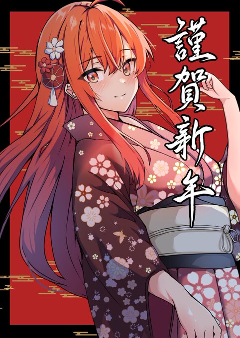 今年も宜しくお願いします! 