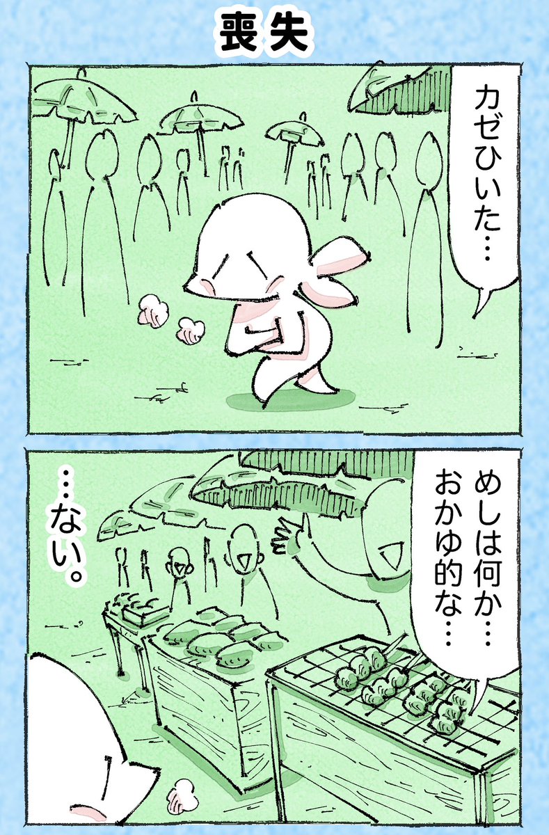 そんな日もある。【54】 