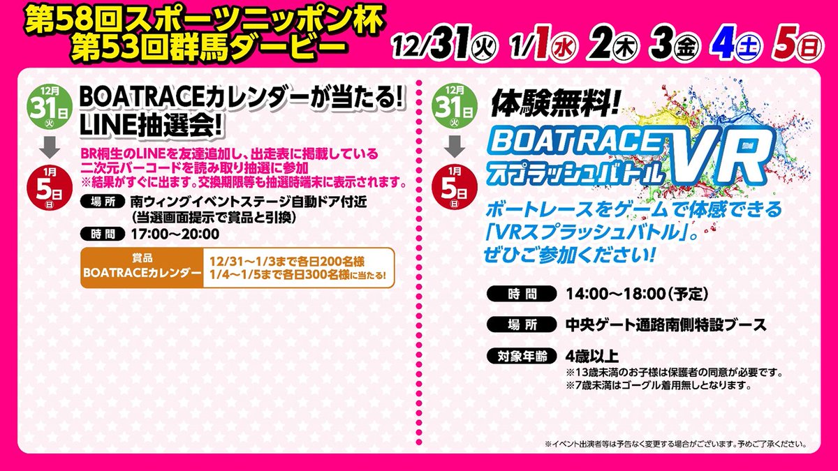 🎍明日のイベント🎍 ⭐️土屋智則選手と関浩哉選手のサイン入りグッズ