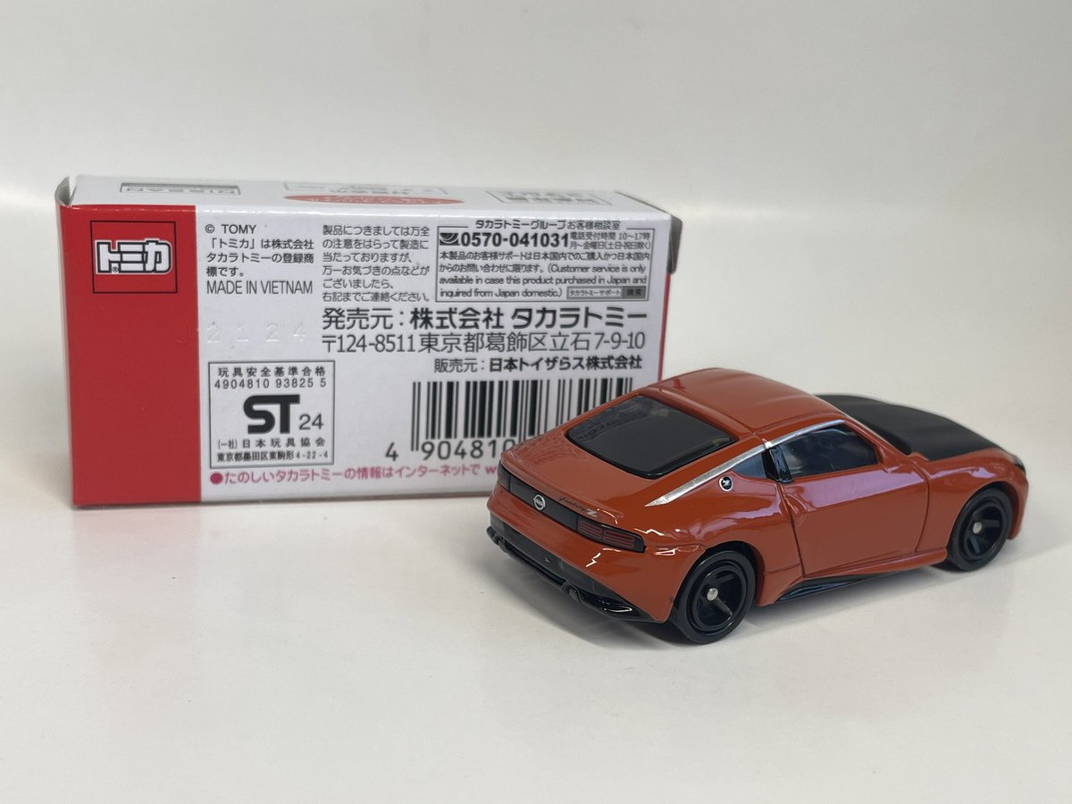 トイザらス オリジナル トミカ 日産 フェアレディZ カスタマイズ