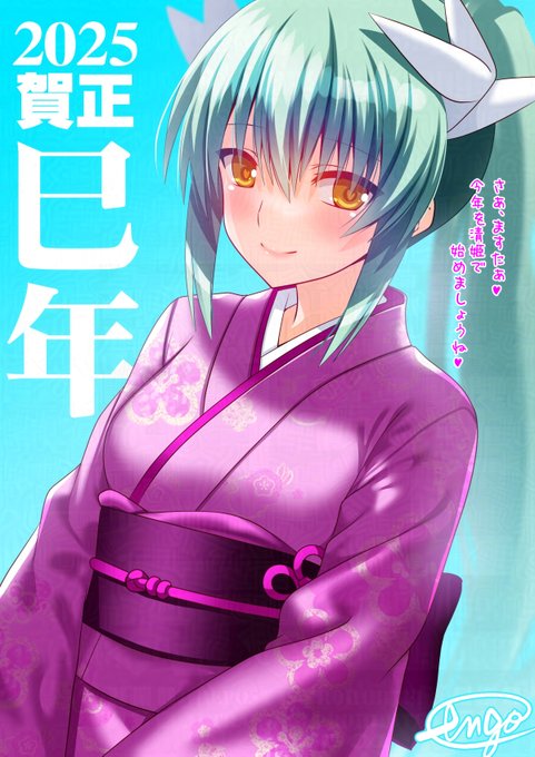 二日目もFGOで
あけましておめでとうございます絵!
巳年だから清姫で!

#FGO 