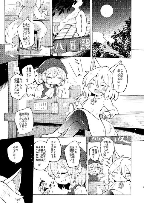 永遠に稼働する肝臓が欲しい 