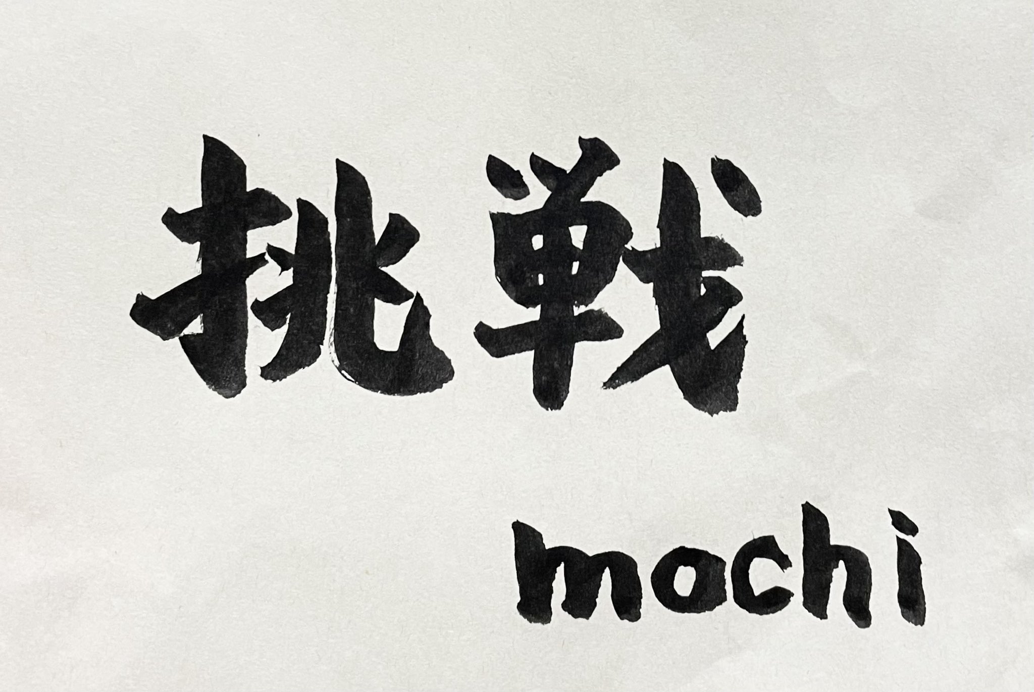 mochi (もち) on X: 