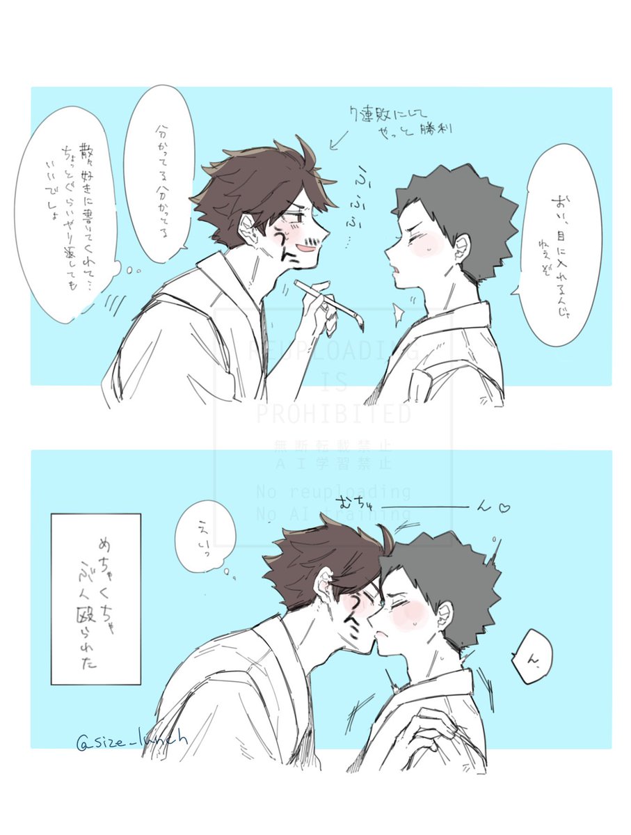 描き始め及岩ちゃん🎍