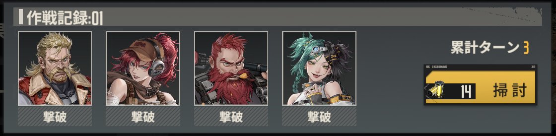 やっと10の3ターンいけた🐱