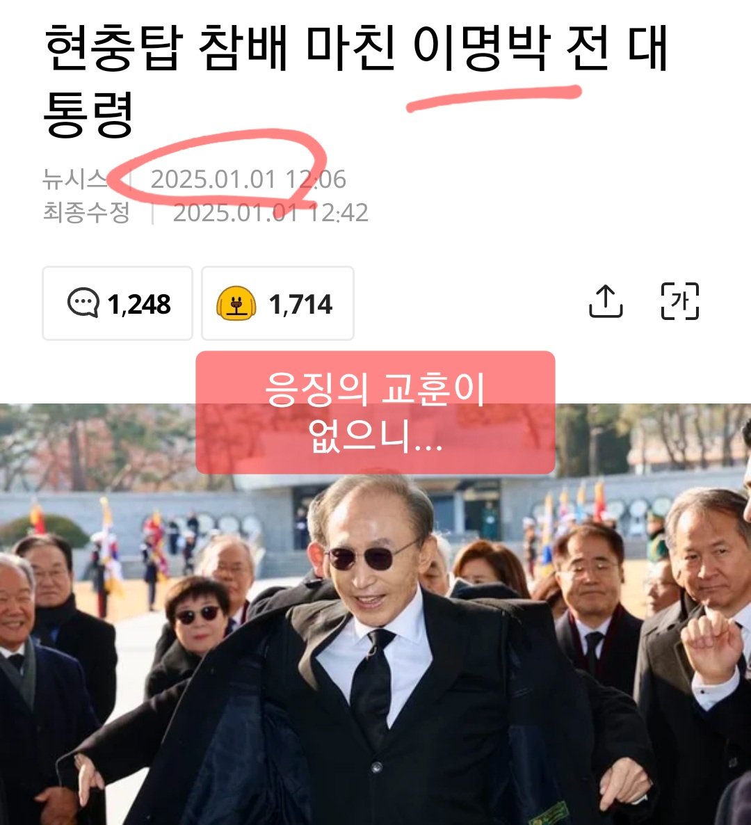 syh24's tweet photo. 전두환이 자연사하지 않았다면, 이명박이 사면되지 않았다면, 우리는 국가를 재테크 수단으로 악용한 자의 후안무치를 볼 이유가 없었을 것이다. https://t.co/ka71D3vBKu