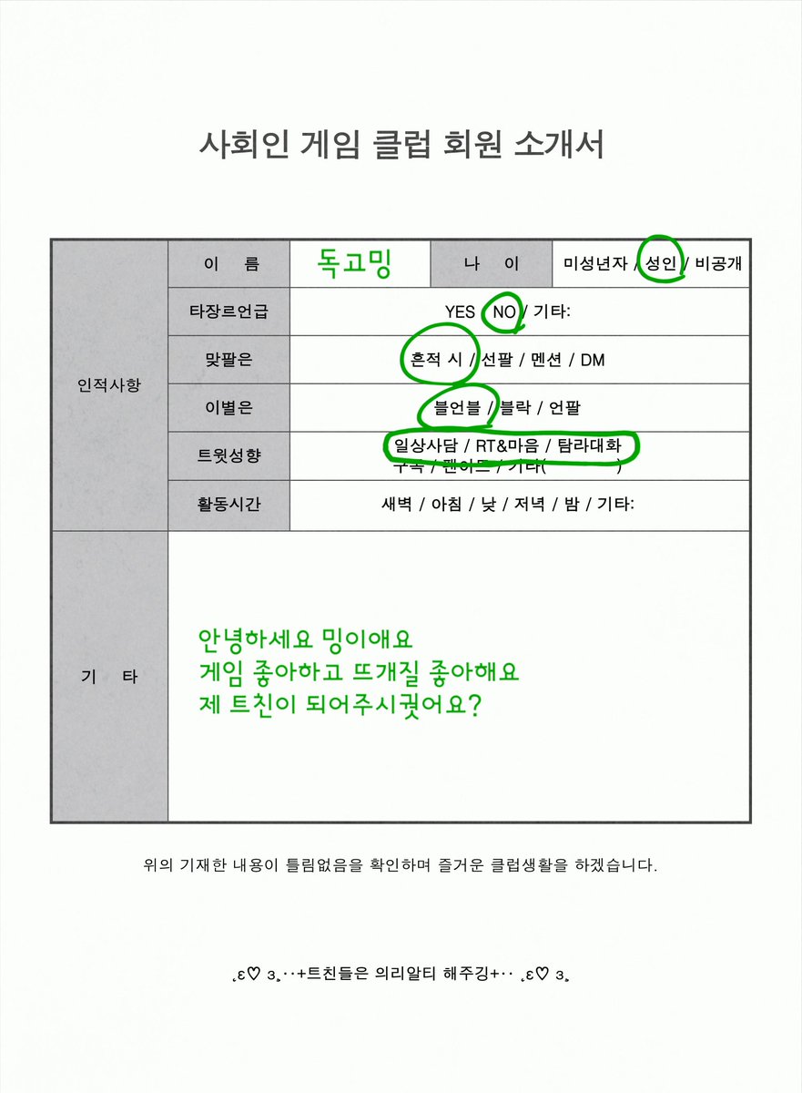 밍 tweet media