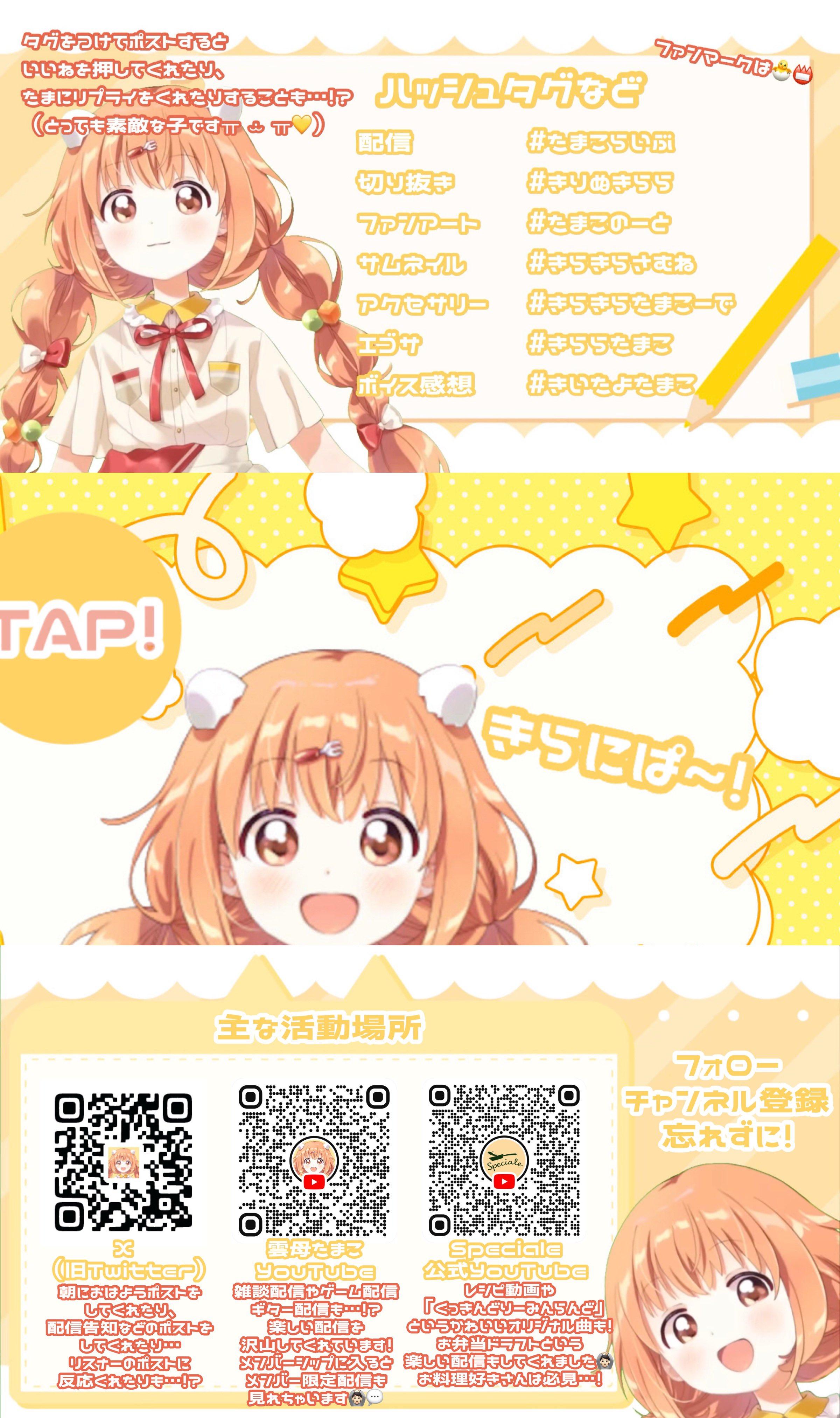 たまこ様 確認用(*'▽'*)♪ 雲母たまこ - অনুসন্ধান / X