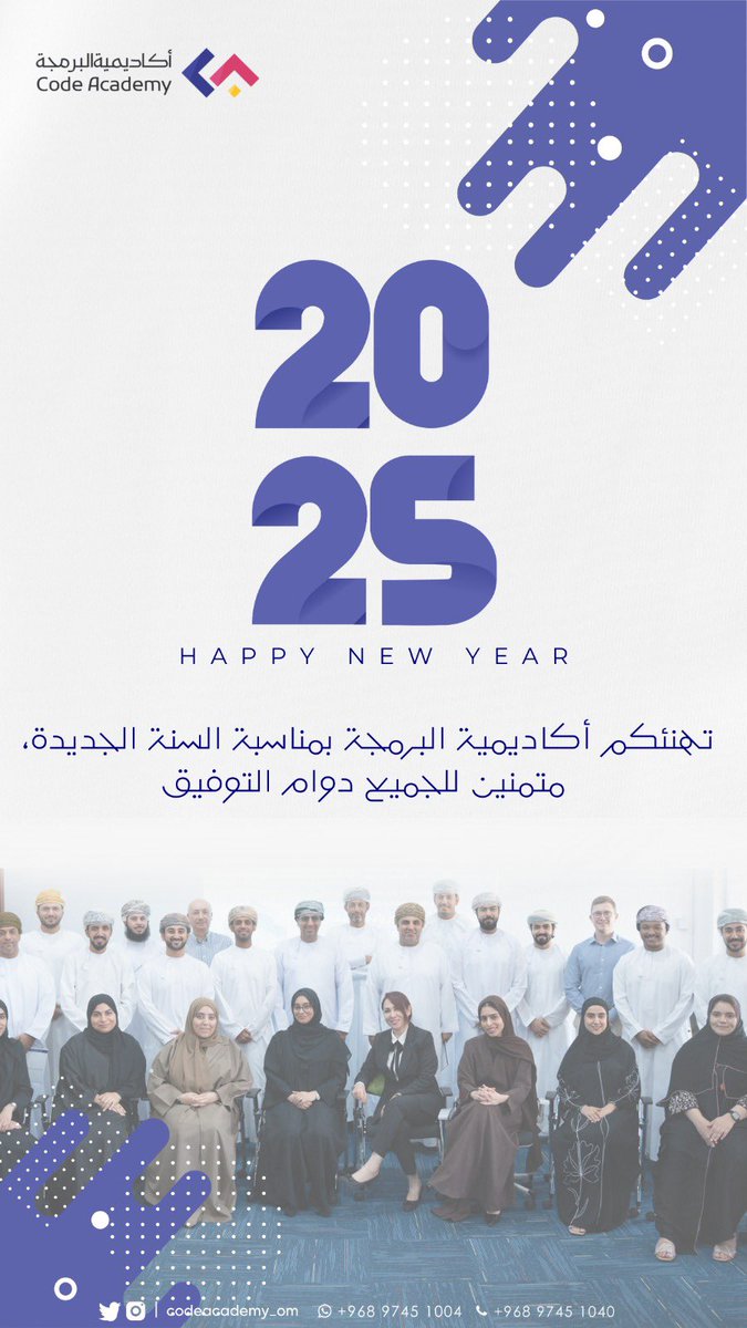 CodeAcademy_om's tweet image. اكاديمية البرمجة | الملف التعريفي ٢٠٢٥ 🎓
————————————————
تعرف على إنجازاتنا وخدماتنا وبرامجنا التدريبية عبر الرابط:
tinyurl.com/3kevdbbx
————————————————
#اكاديمية_البرمجة
#CodeAcademy
#نلامس_العقول_لتقود
#تدريب