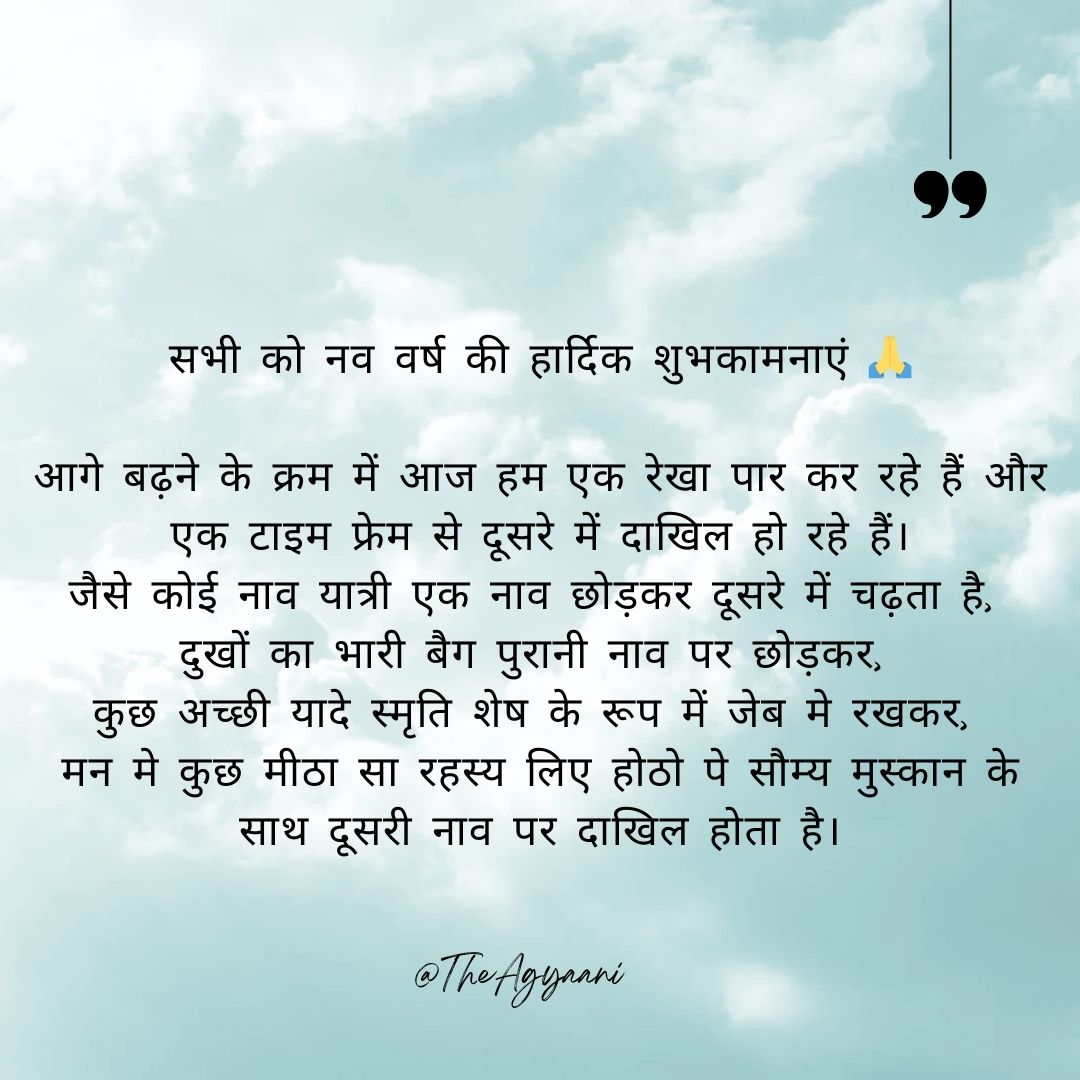 #HappyNewYear2025 
#वैचारिक_बकर #सामाजिक_बकर