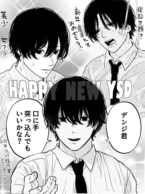 今年もよろしくお願いします。ヌヌヌグチョっと出てきたysdいっぱい描きたい 