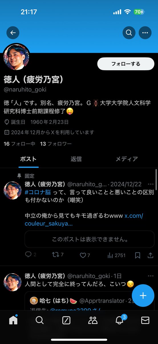 k44104588_kana's tweet image. またくだらないリストに入れられてたわ
注意喚起としてアホを晒しておこう
@ichika_oshinya
@naruhito_goki