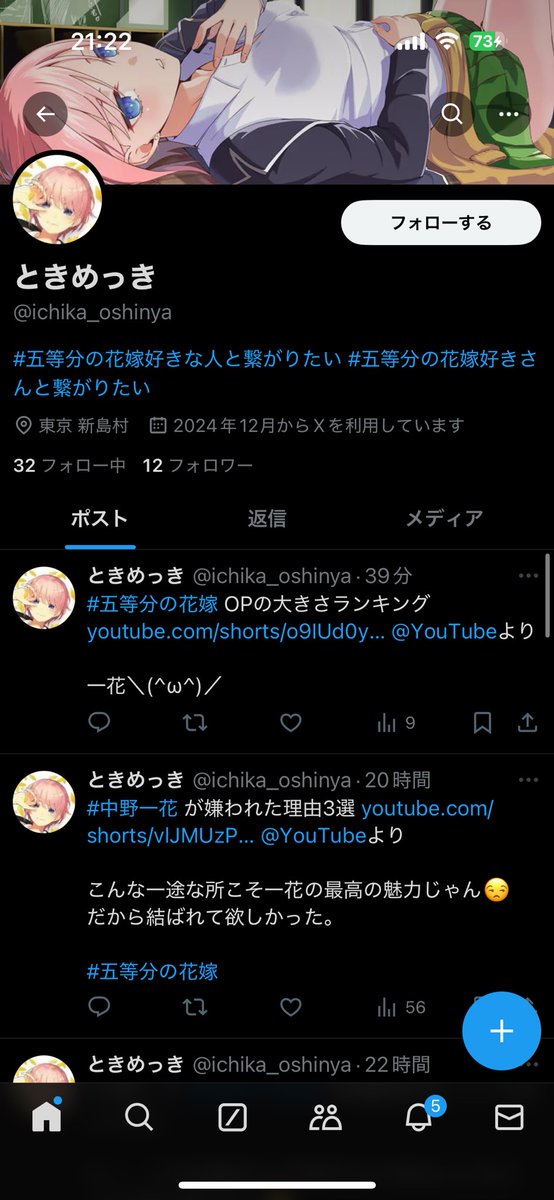 k44104588_kana's tweet image. またくだらないリストに入れられてたわ
注意喚起としてアホを晒しておこう
@ichika_oshinya
@naruhito_goki