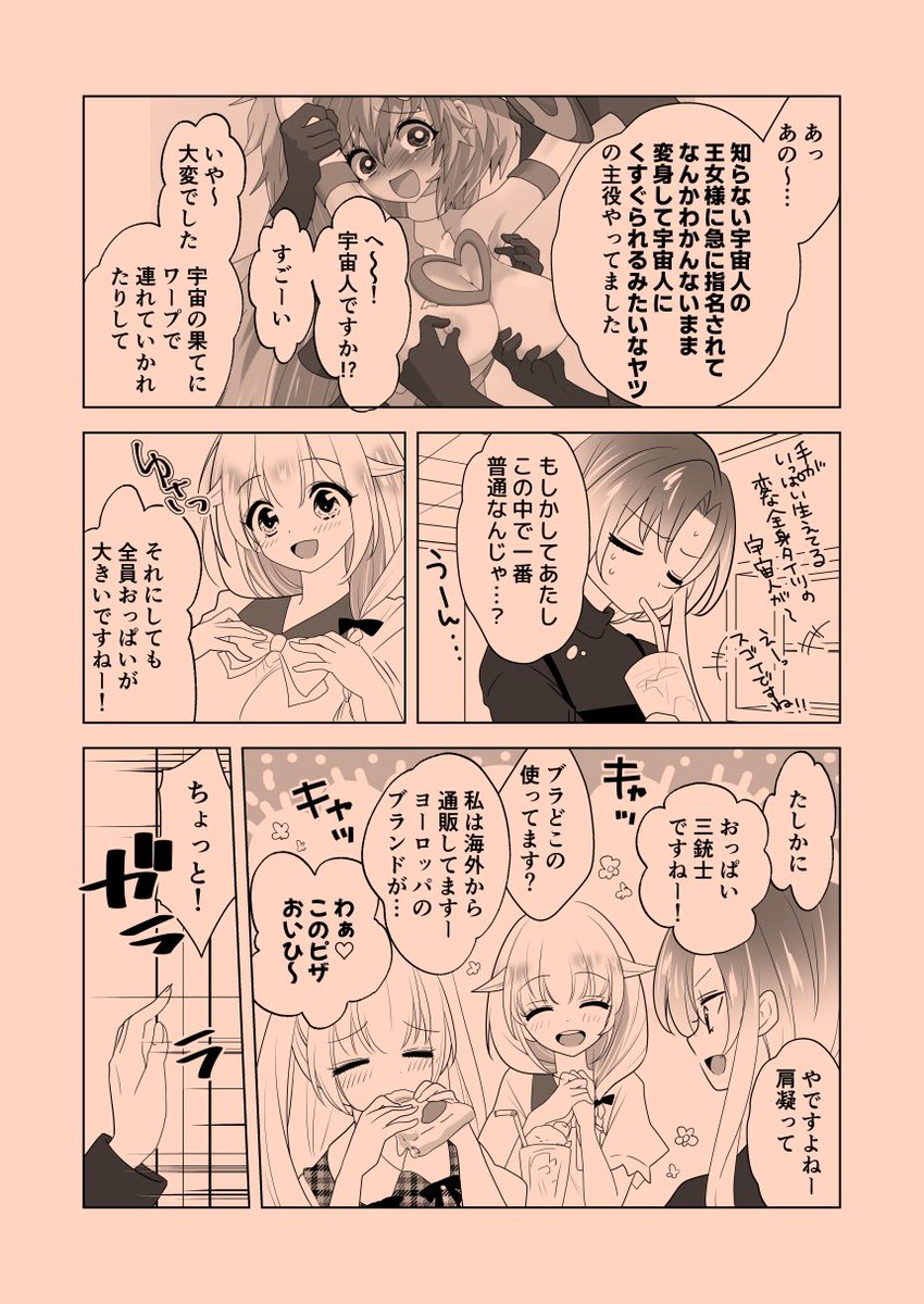 2025年もよろしくお願いしますマンガ 