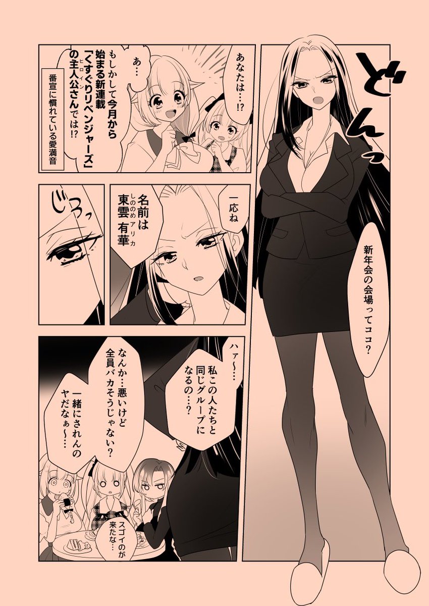 2025年もよろしくお願いしますマンガ 