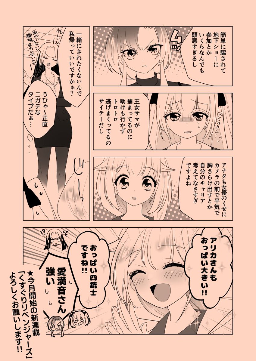 2025年もよろしくお願いしますマンガ 