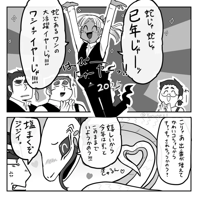 巳年なのでocのジジイがしゃしゃります(笑)

ことよろ! 