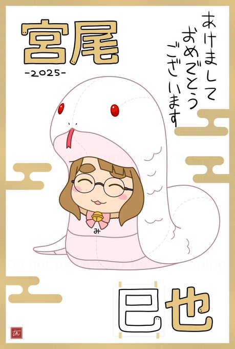 宮尾巳也です～。 