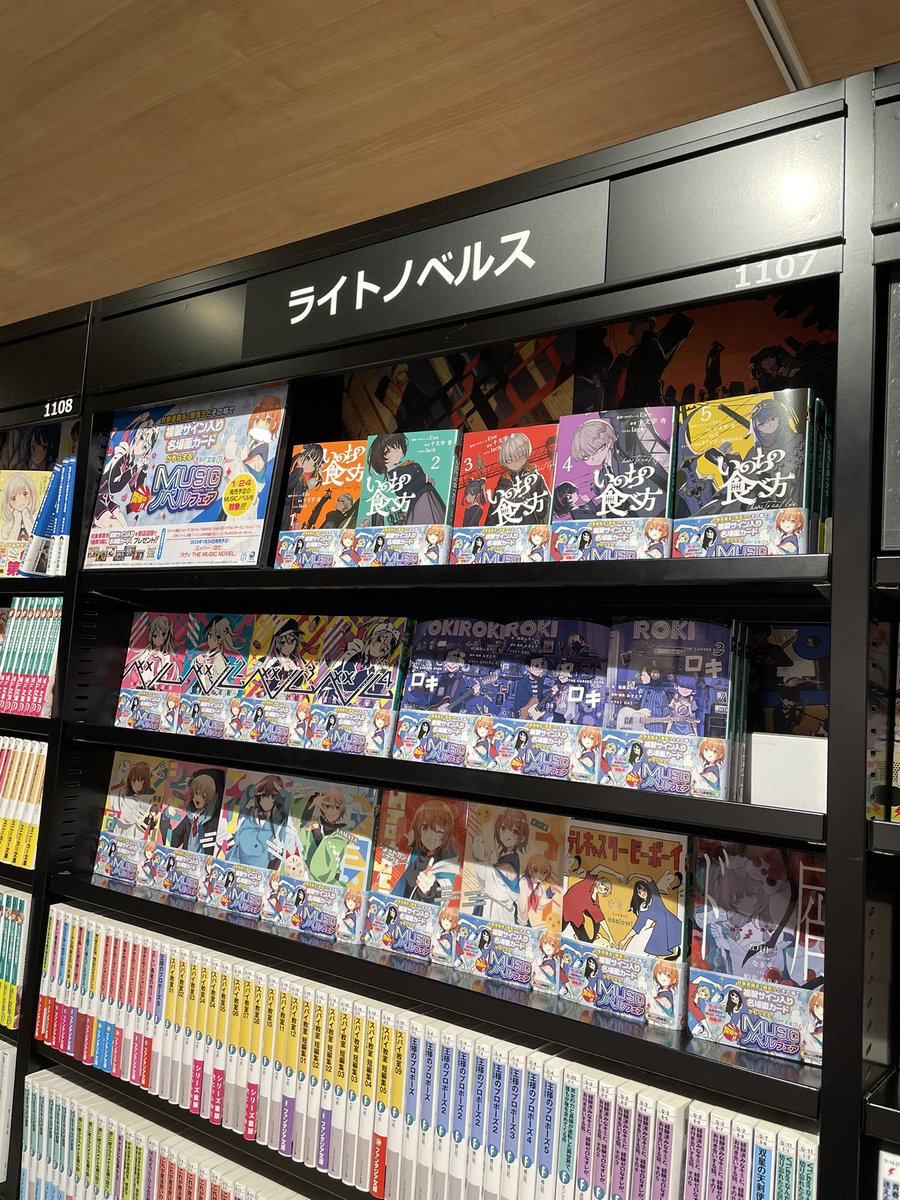 MUSICノベルフェア