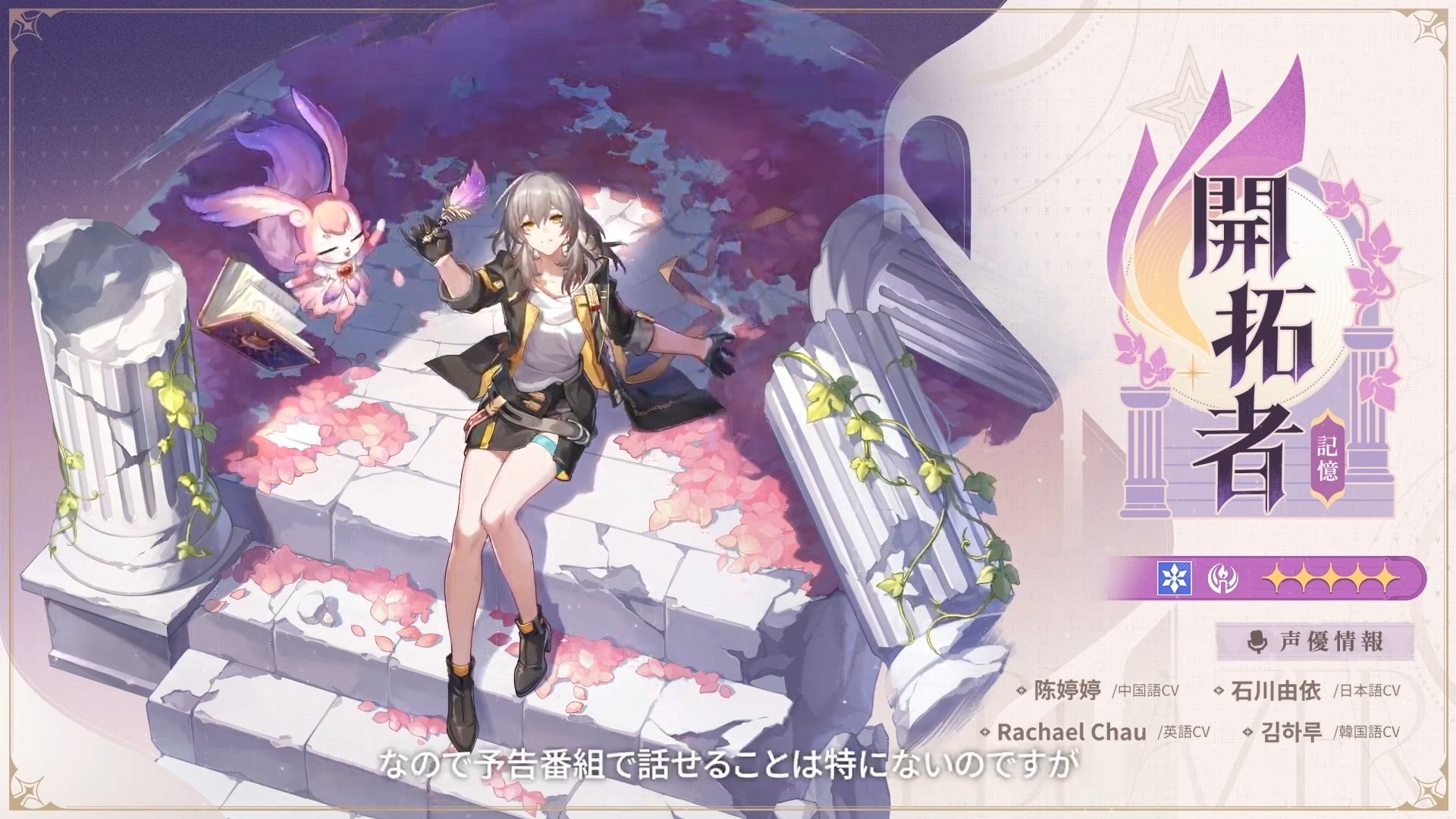 崩壊：スターレイル攻略＠GameWith on X: 