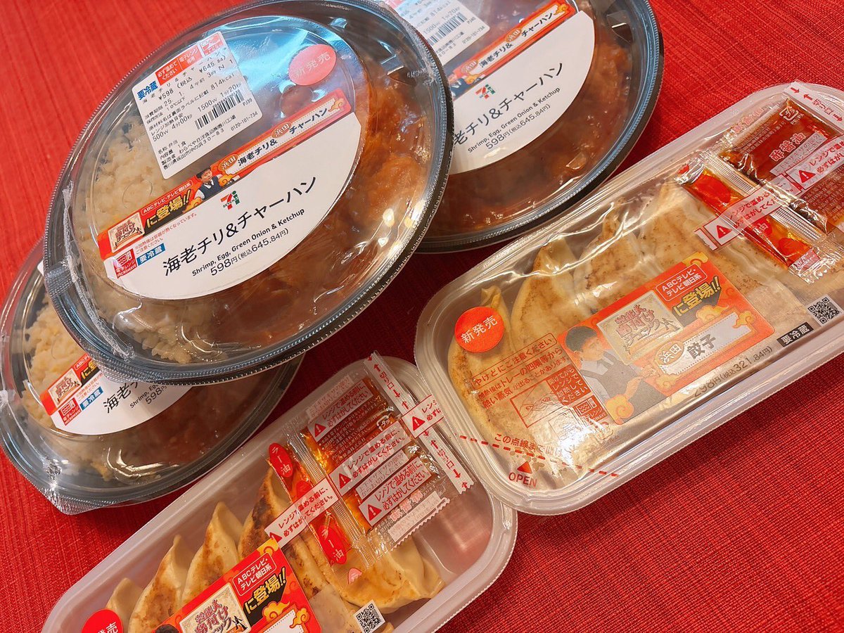 格付けの浜田飯！
いざ実食！！