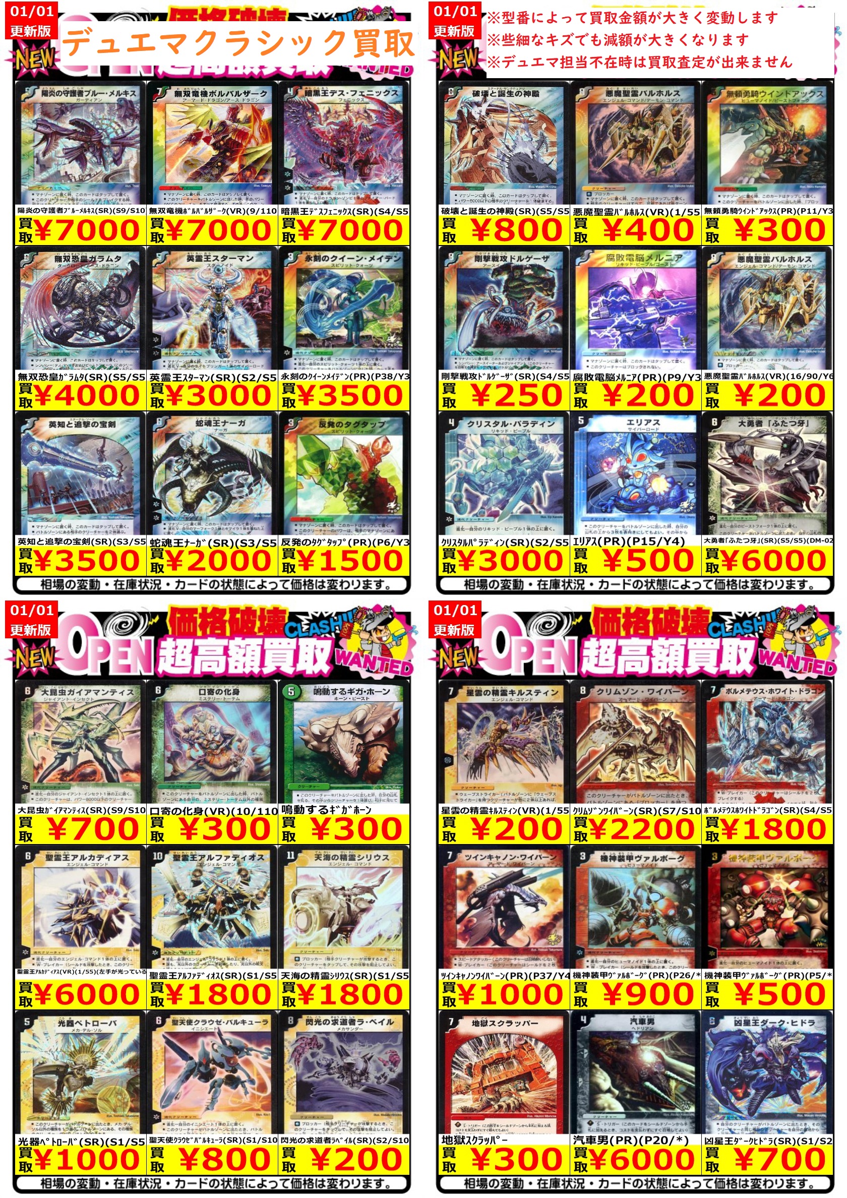 あにき様専用 デュエマ クラシック 引退品まとめ売り - メルカリ