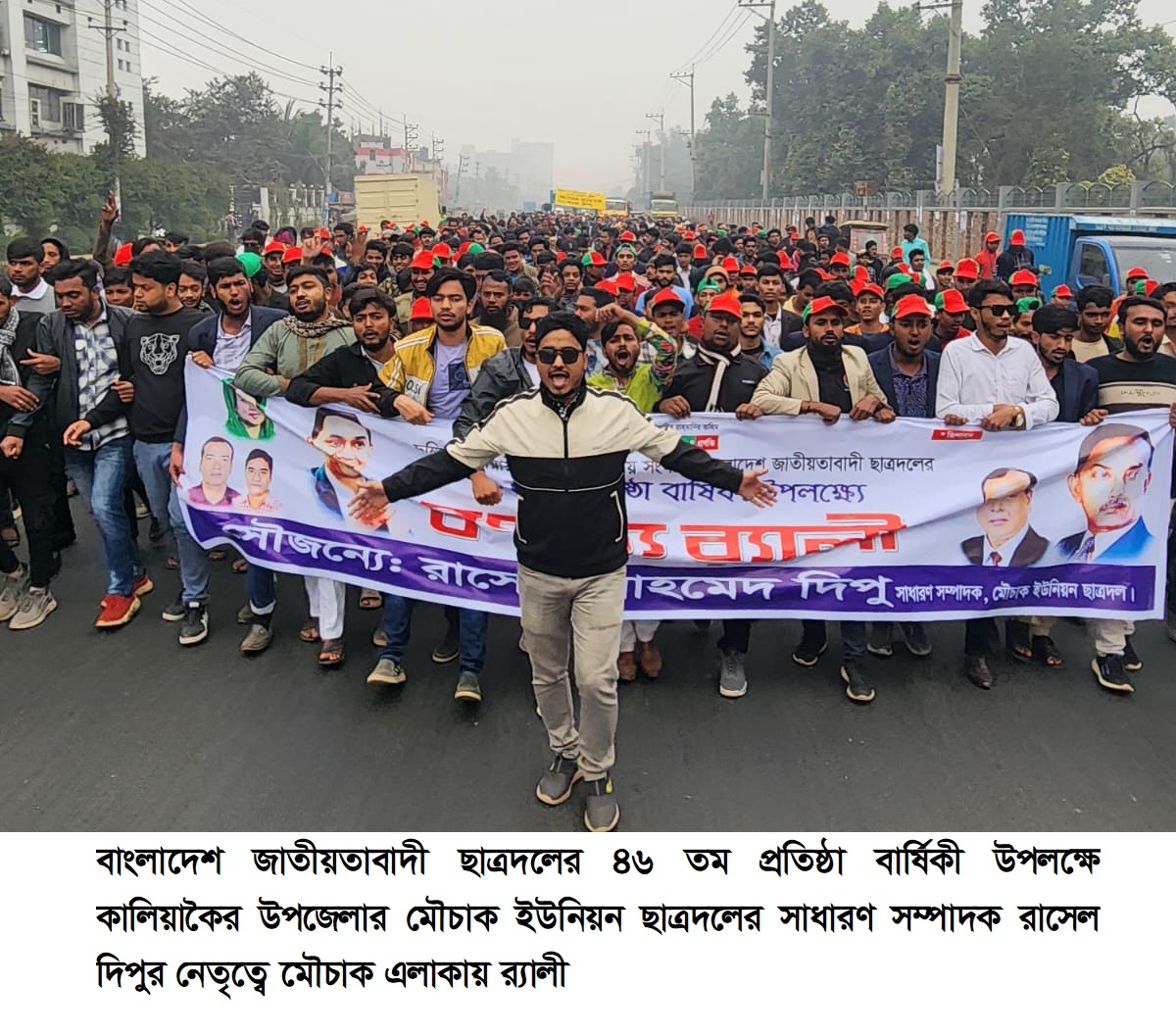 কালিয়াকৈরে ছাত্রদলের ৪৬ তম প্রতিষ্ঠা বার্ষিকী পালিত