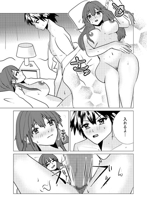 入れるよ…
#R18 #オリジナル #漫画が読めるハッシュタグ 