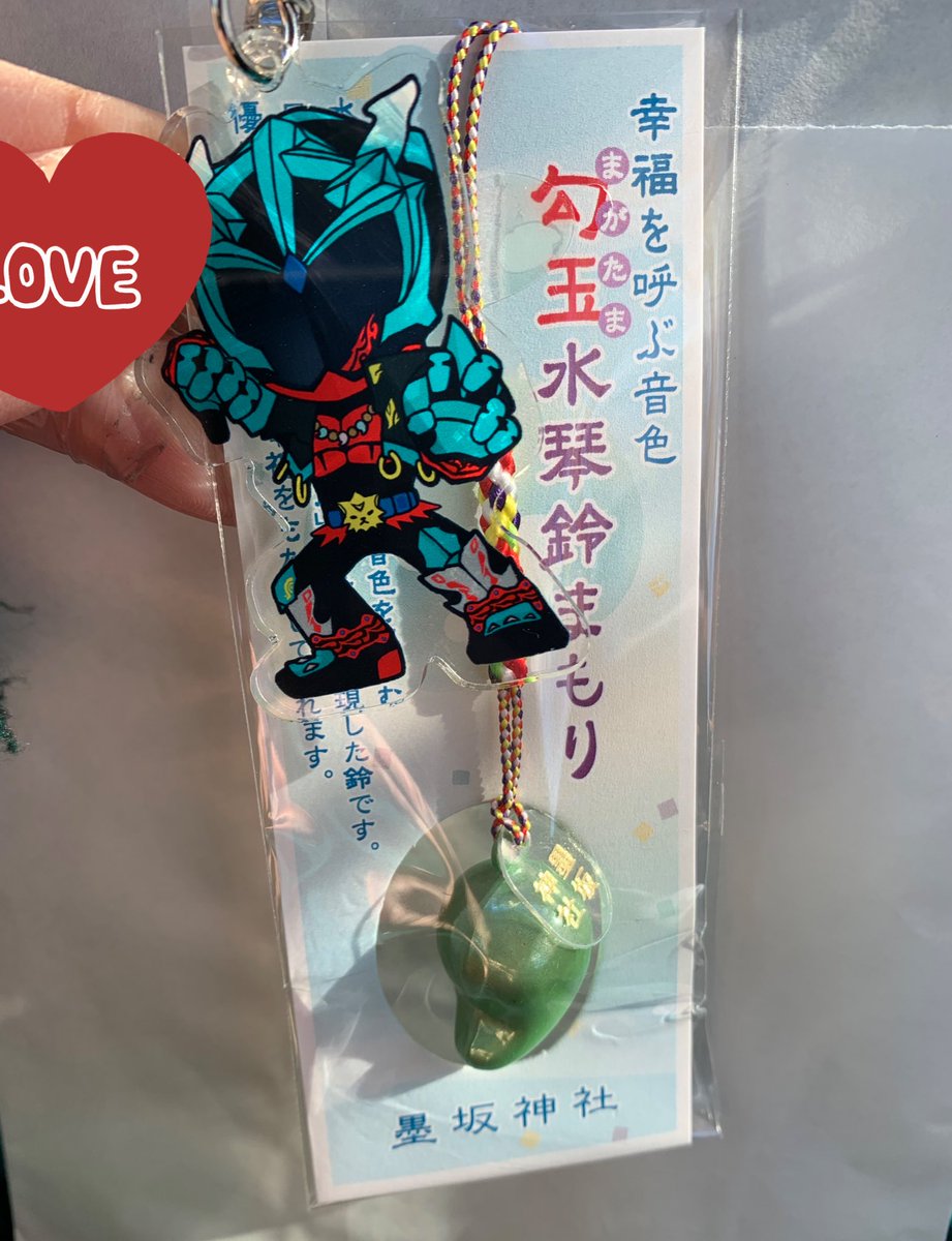 古手神社 惨劇回避 羽生 お守り ひぐらしのなく頃に 卒』古手神社参拝