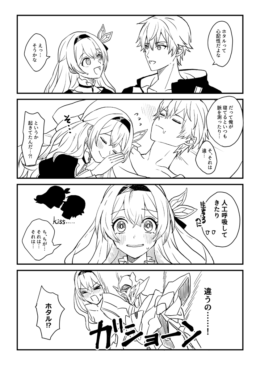 穹ホタらくがき 