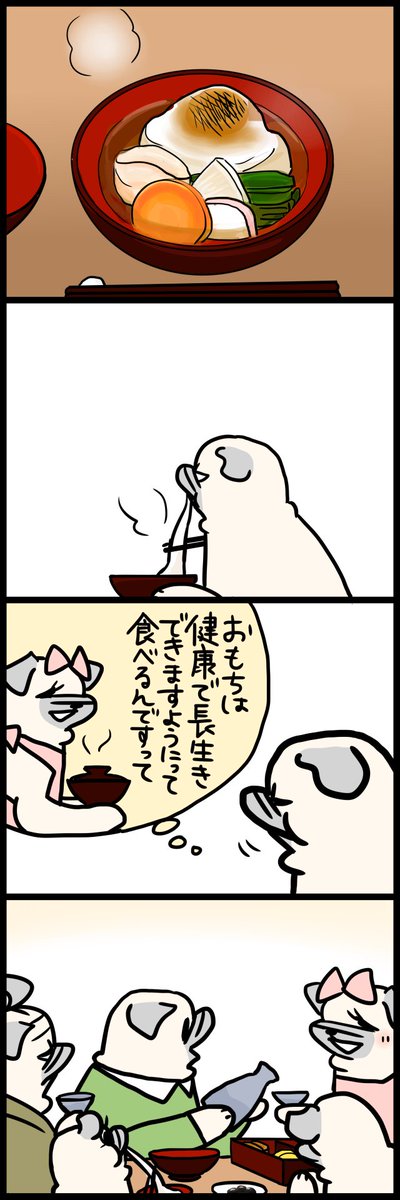 すてきなお正月をおすごしください 