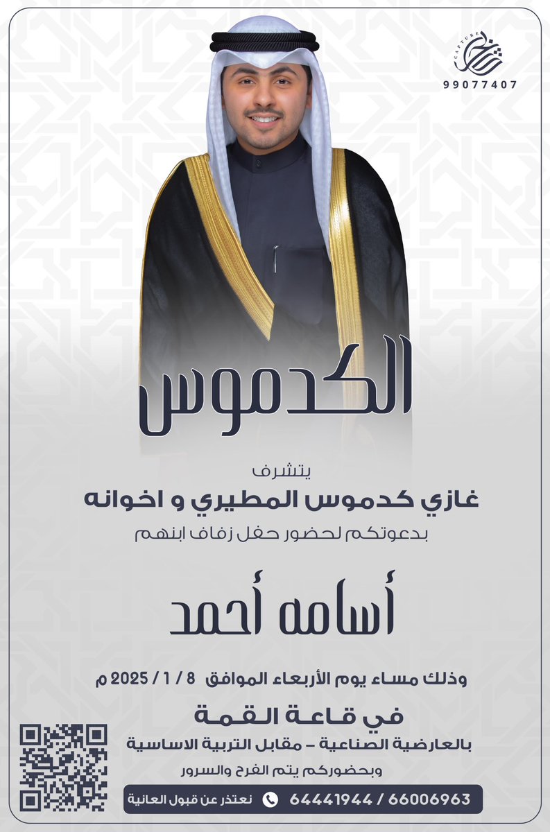 أسامه الكدموس (@osamahaldehani) on Twitter photo 