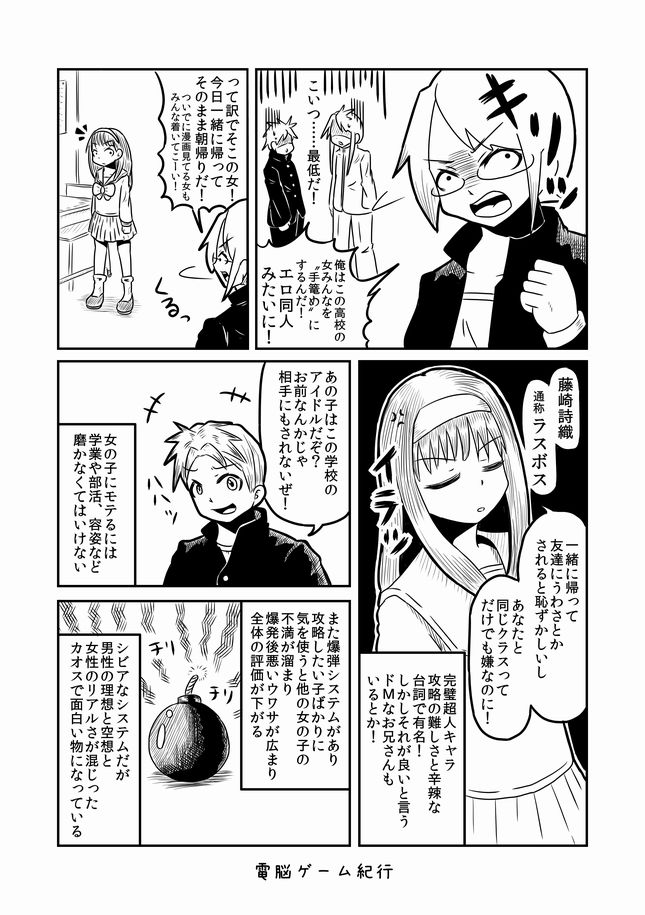 21/29 https://t.co/ai9E1ojAu1
新春「AIWU広報企画」として
私の過去作「電脳ゲーム紀行」一挙公開❤
このゲーム漫画とAIWU原作漫画がキッカケで
ゲーム化が始まりましたので原点を是非どうぞ♪
#漫画が読めるハッシュタグ #GameDev #ゲーム開発 #レトロゲーム #AIWU #NintendoSwitch #Steam
