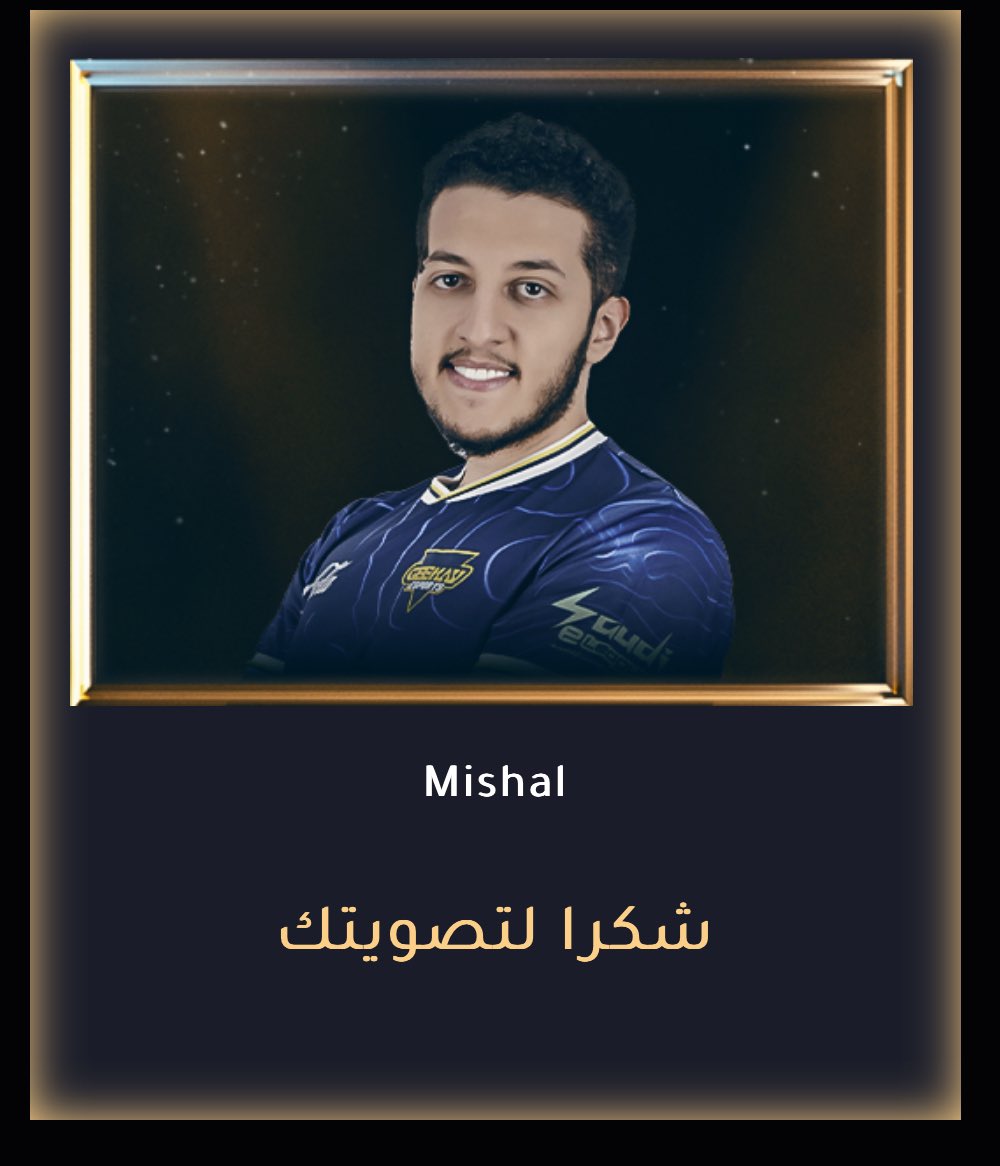 فتح باب التوصيت و احتاج دعمكم بعد اذنكم، توصيتك لي بيسعدني و يشرفني و ان شاء الله بدعمكم الجائزة تكون من نصيبي 🙏🏻.

رابط التصويت: saudiesports.sa/tournaments/se…