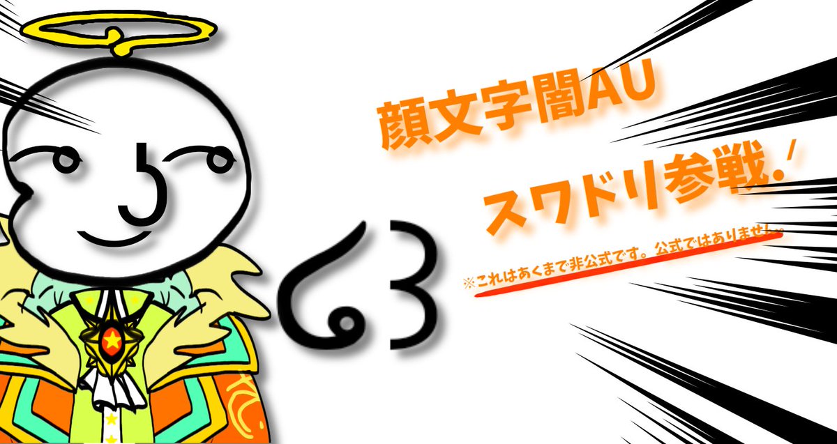 Z世代が選ぶ「おじさんを感じる顔文字」2位は「(^_-)-☆」、1位