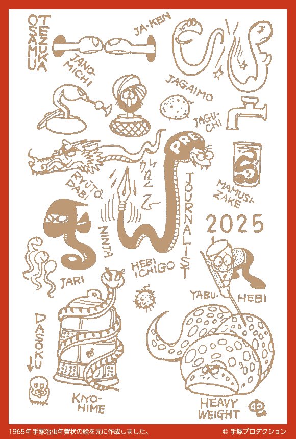 🎍HAPPY  NEW  YEAR✨