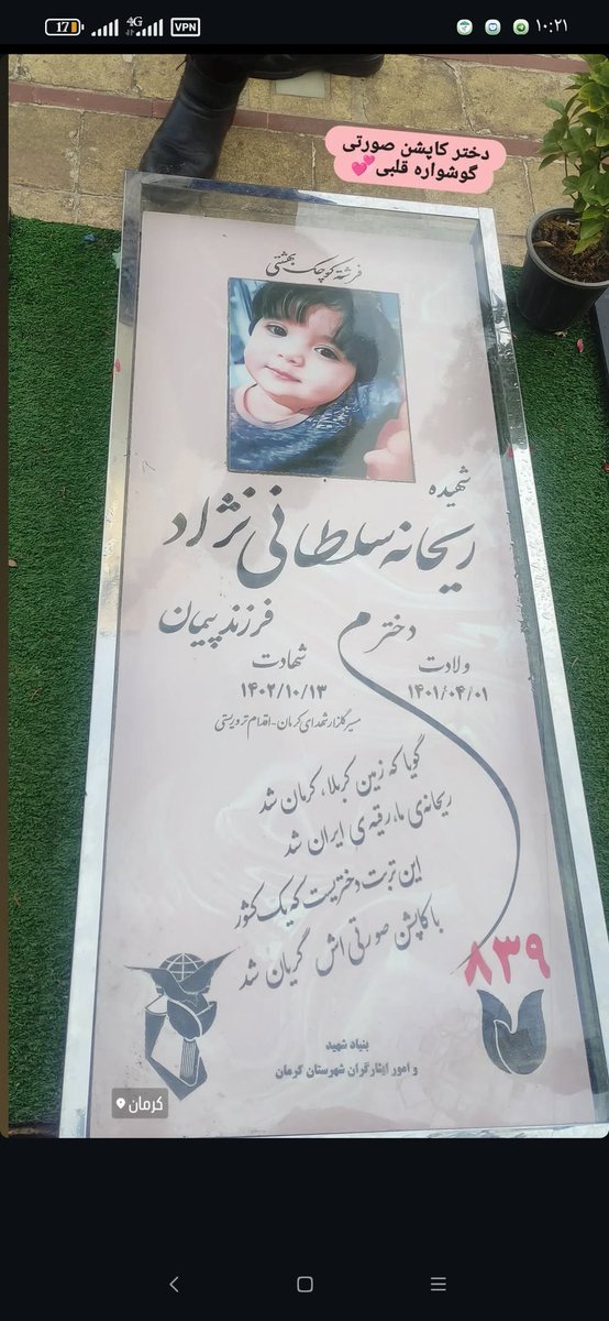 . حاج قاسم! تو برای من یک قهرمان جهانی در دفاع از حقوق بشر هستی.
#سرباز
#فاتح_قلبها
#نسل_مقاومت 
#نسل_سلیمانی