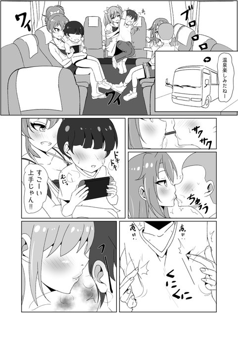 Skebで描かせて頂きました!
温泉旅館で男の子たちやスタッフと撮影と称した裏営業的な事をしてしまう美嘉と蘭子と晴ちんです
完成品は4ページになります
ありがとうございました!! 